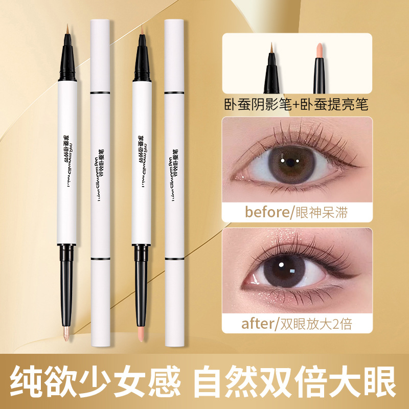 GECOMO双效自然速妆卧蚕笔珠光哑光提亮卧蚕勾勒阴影眼睑下卧蚕笔