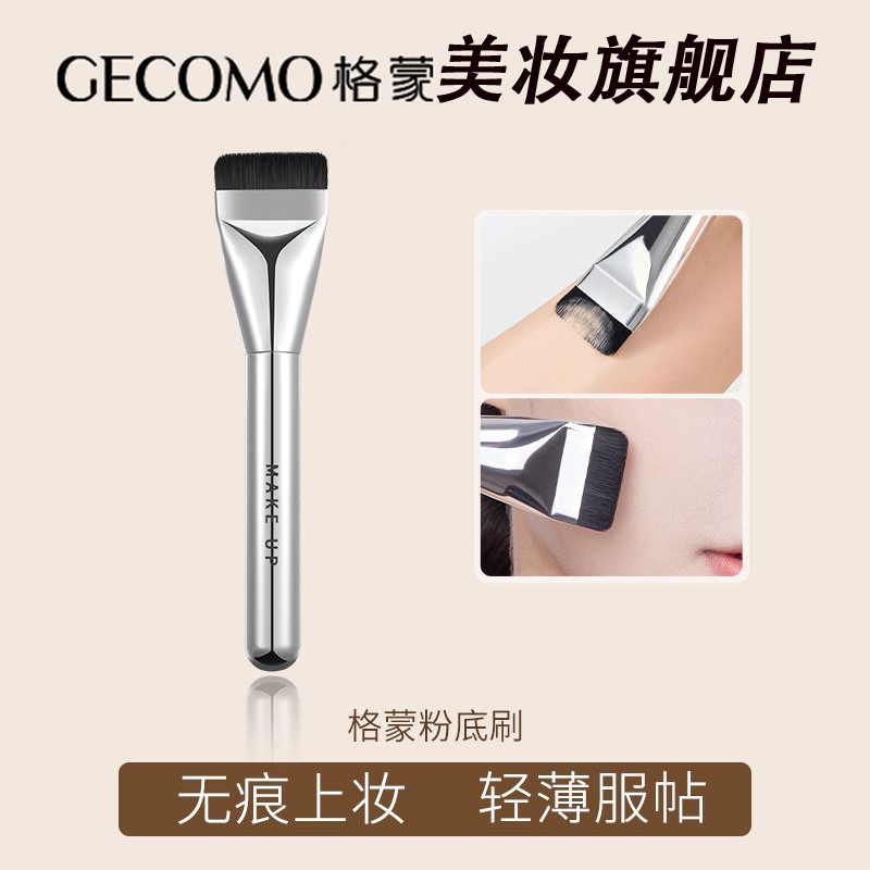 粉刷匠一字平头粉底刷超薄加宽快速上妆不留痕(五金女孩妆造)神器