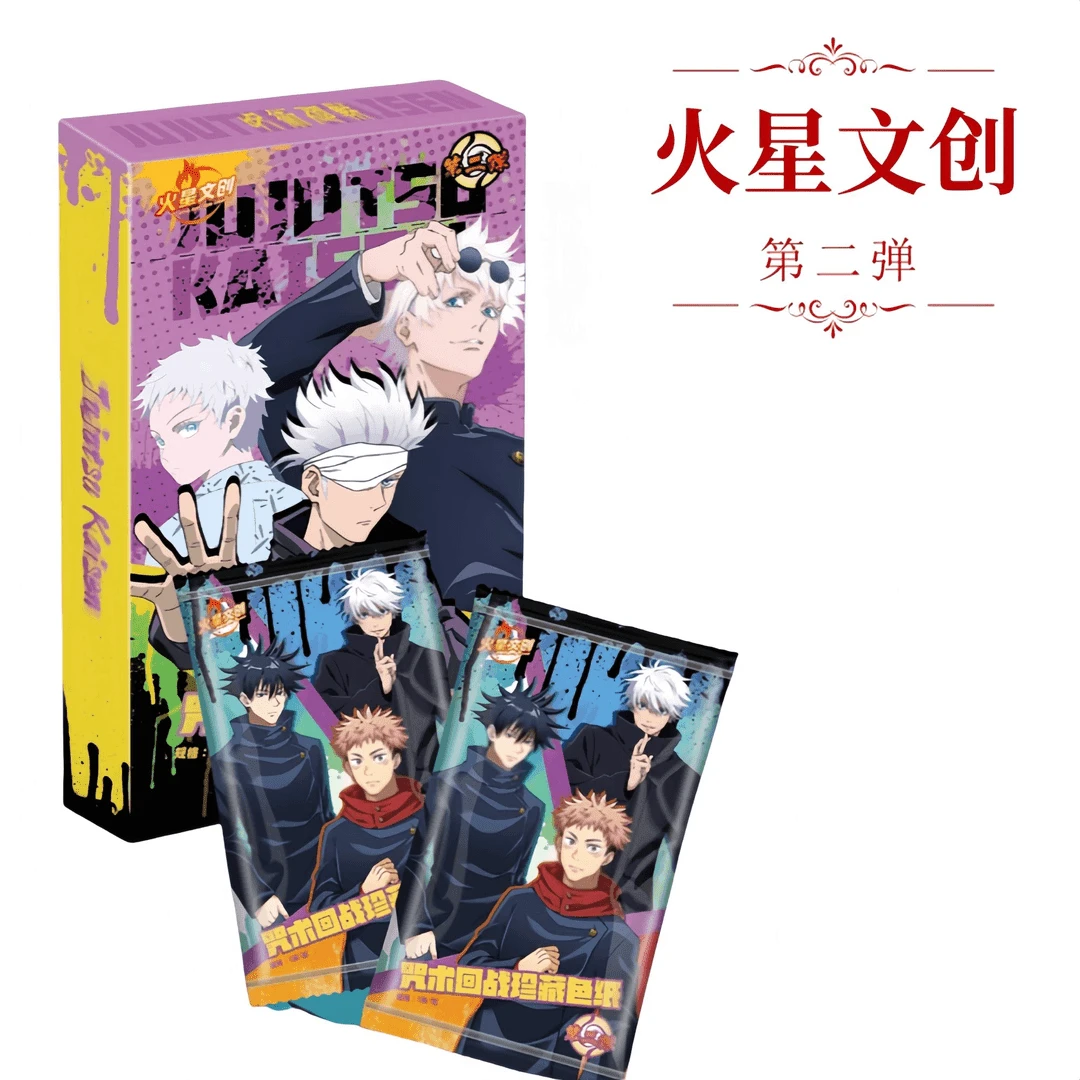 （拆盒）火星文创第二弹-咒术回战同人系列珍藏色纸盲盒（拆包）