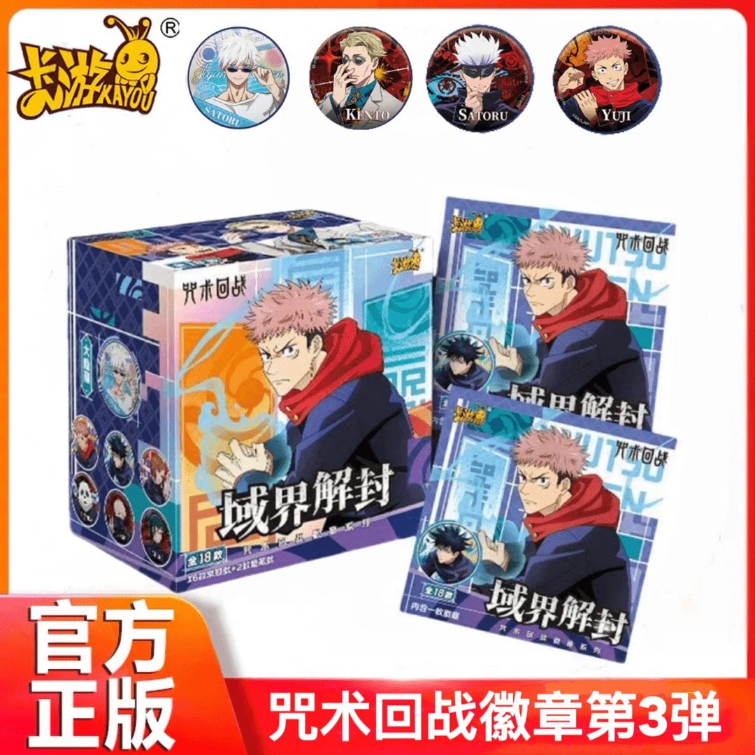 (大转盘）《咒术回战》第三弹域界解封徽章吧唧潮玩盲盒（代拆）