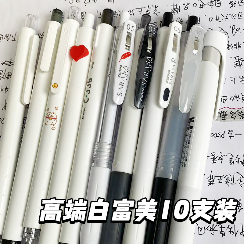 【高端白富美】高端0.5黑色中性笔白杆按动学生考试