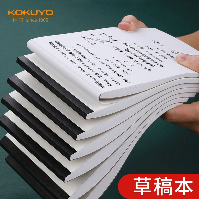 【3本】国誉草稿本上翻可撕初中小学生用B5草稿纸考研笔记本A5空白