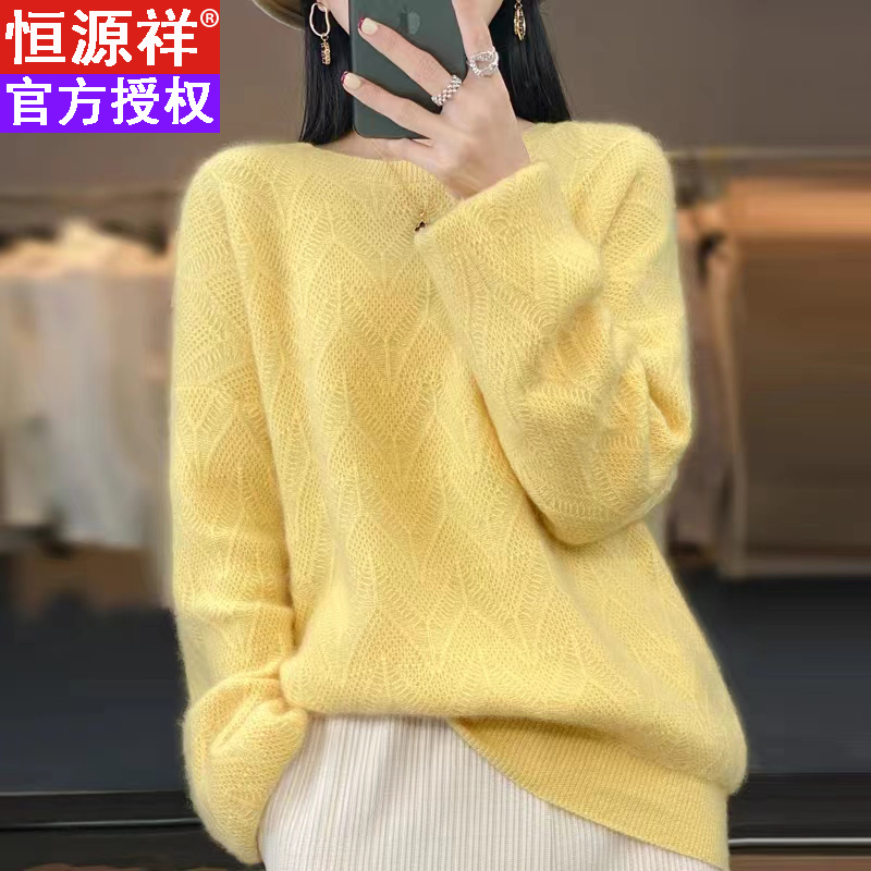 恒源祥秋冬新款100%羊毛衫女圆领绞花毛衣宽松慵懒羊绒针织打底衫