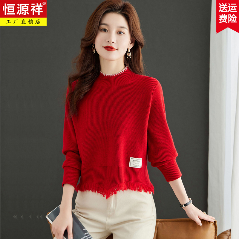 恒源祥不规则流苏短款毛衣女秋冬高腰小个子半高领内搭羊毛打底衫