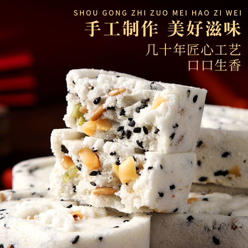 红枣坚果山药八珍糕茯苓芡实糕无蔗糖好吃中老年健康点心糕点零食