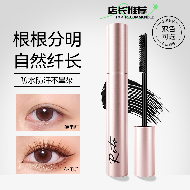 【官方正品】持妆卷翘睫毛膏防水防汗睫毛膏纤长不晕染不脱妆初学者