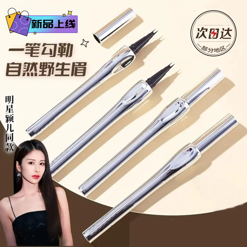 【小魚海棠同款】化妆师二叉水眉笔极细防水防汗不掉色野生不易脱色