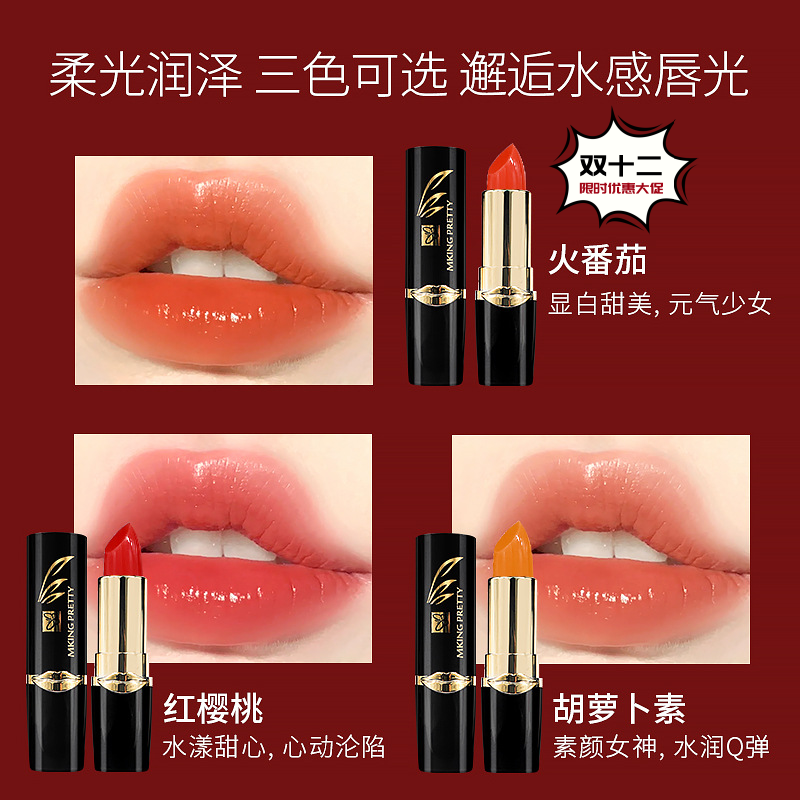 【疯狂补贴拍一发二】胡萝卜素变色唇膏持久保湿滋润樱桃变色润唇膏