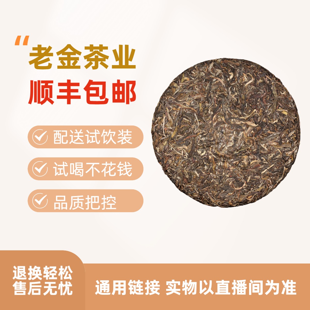 357克《一饼》生茶2017易武一扇磨JAB703紧压普洱茶配茶样