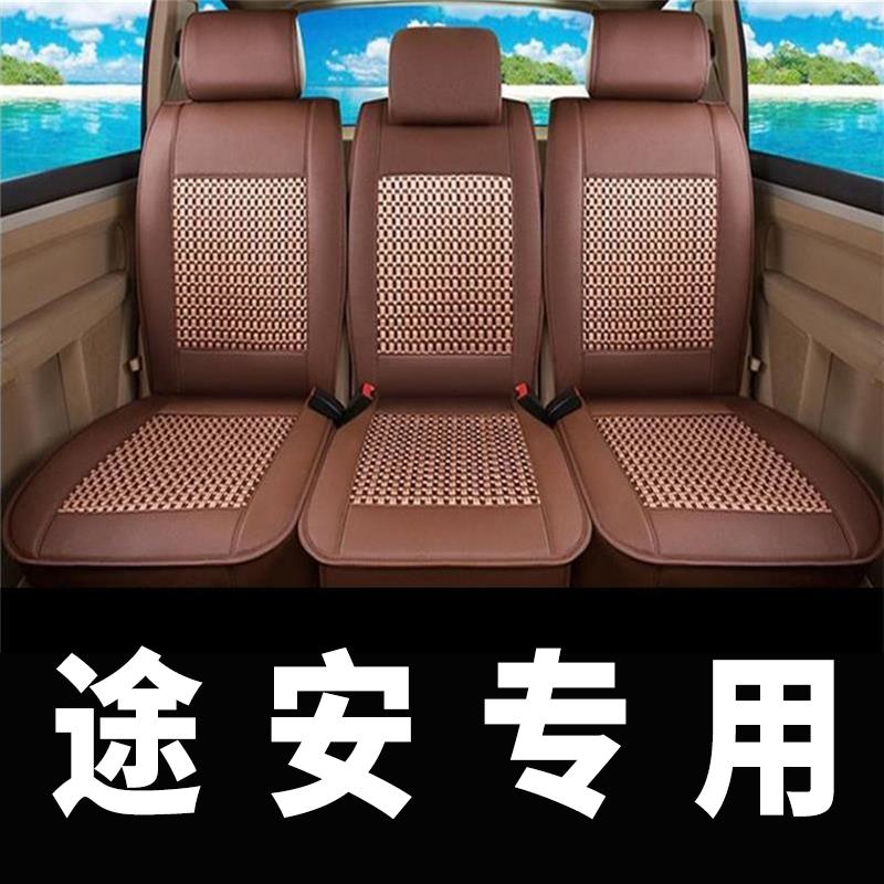 大众途安L专用汽车座垫冰丝全包坐垫垫四季新款透气汽车座套坐套