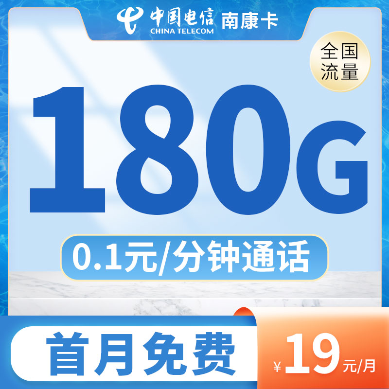 流量卡电信卡电话卡低月租正规套餐全国高速流量不限速号码卡F