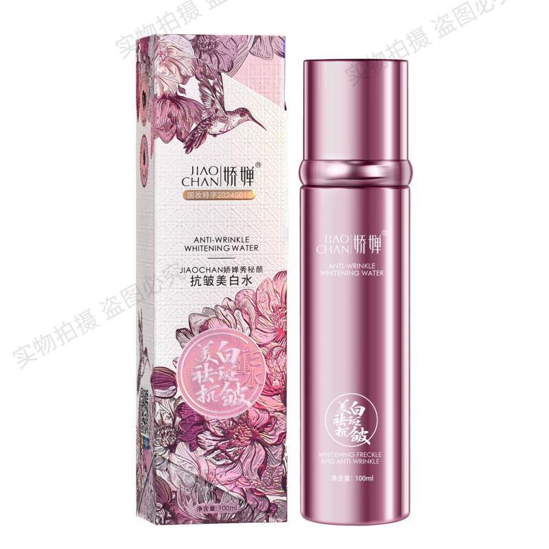 娇婵秀秘颜爽肤水提亮肤色