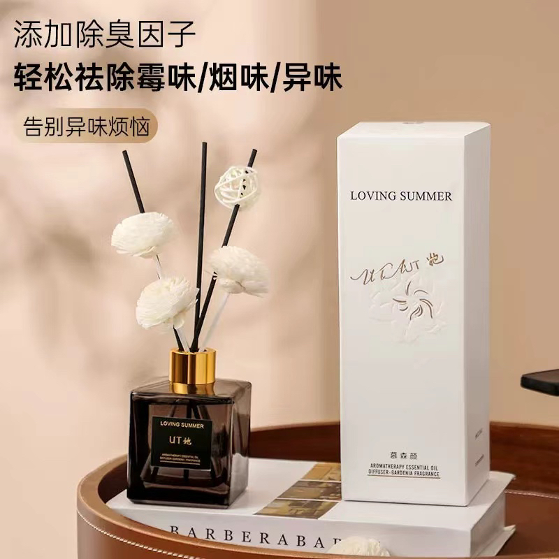 UT她栀子花香薰家用室内持久留香味客厅卧室卫生间香氛车载