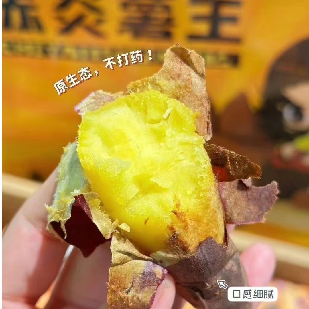 【柠佳果】赤炎红薯一袋（不少于500克）