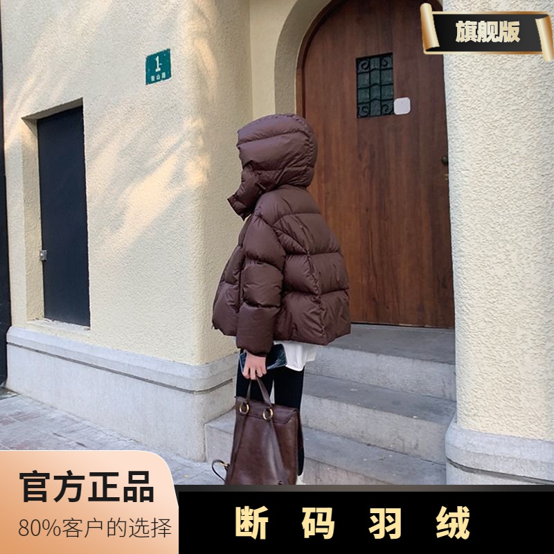 波司澄美拉德潮流防寒白鸭绒羽绒服女高档轻奢短款欧货气质连帽面