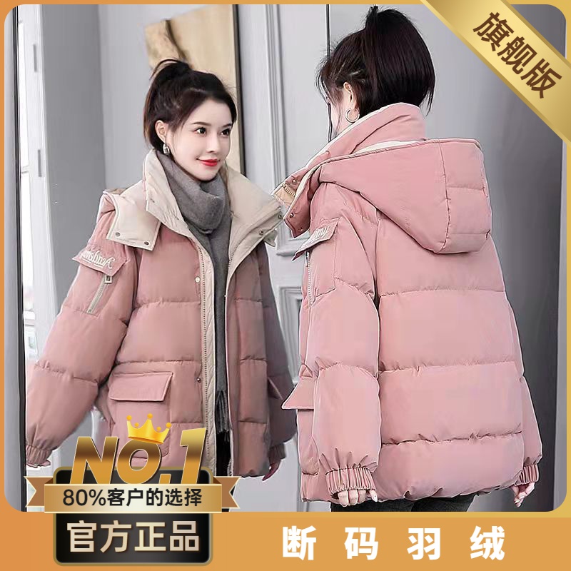波司澄小个子羽绒棉服女短款2023韩版宽松显瘦减龄刺绣冬季外套加