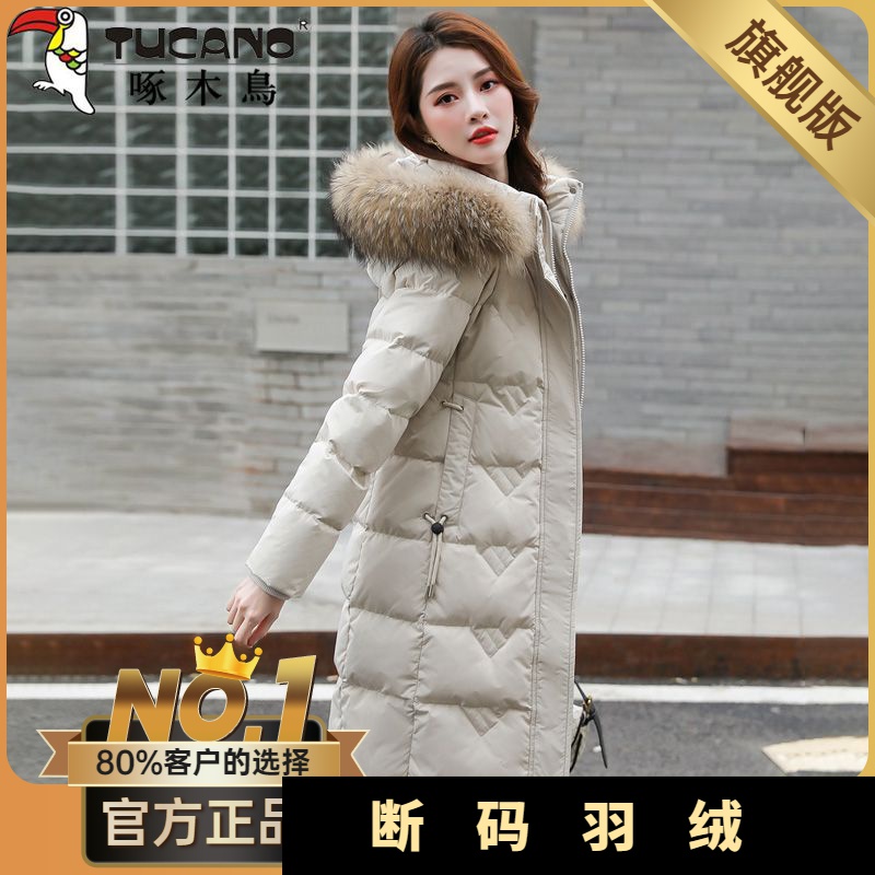 波司澄最新款羽绒服女中长款修身2023年新款加厚冬季白鸭绒女士高