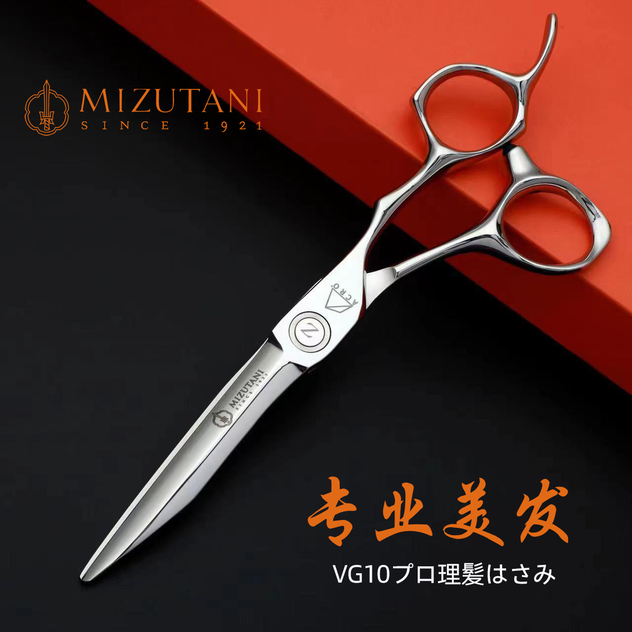 美发剪刀发型师专用理发剪刀无痕牙剪6寸综合品检套装