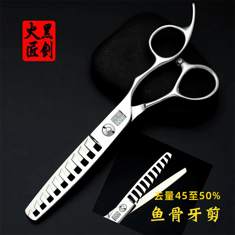 鱼骨牙剪火匠黑剑专业发型师美发剪刀