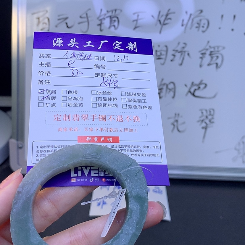 【闪购商品】定制翡翠手镯未镶嵌令**迷