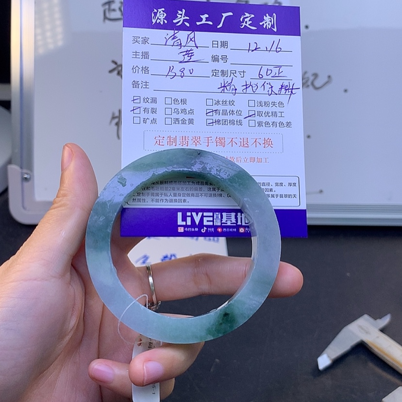 【闪购商品】定制翡翠手镯未镶嵌清**来
