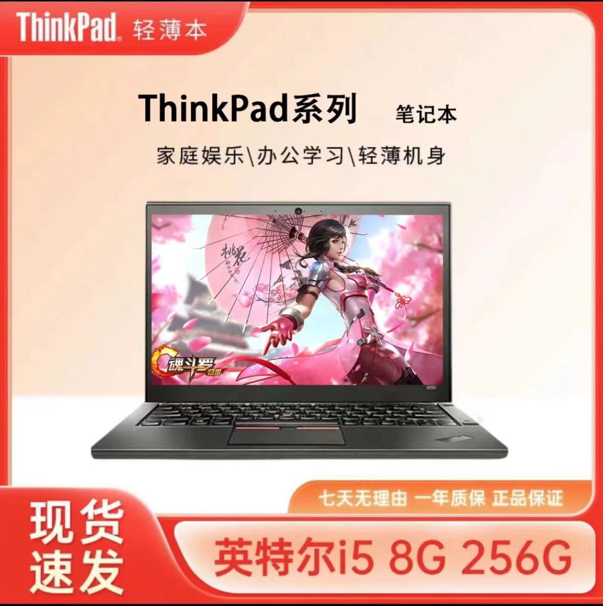 【主播补贴】笔记本电脑 办公学习游戏本
