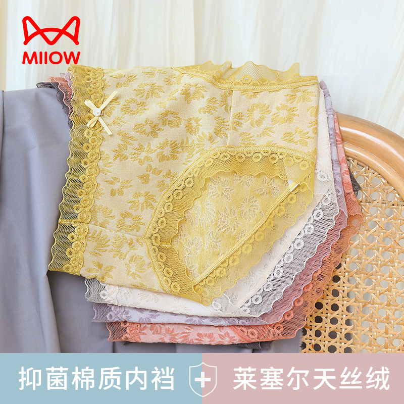 猫人旗舰店女士内裤法式刺绣优雅蕾丝女款旗舰店三角裤(3条装)901