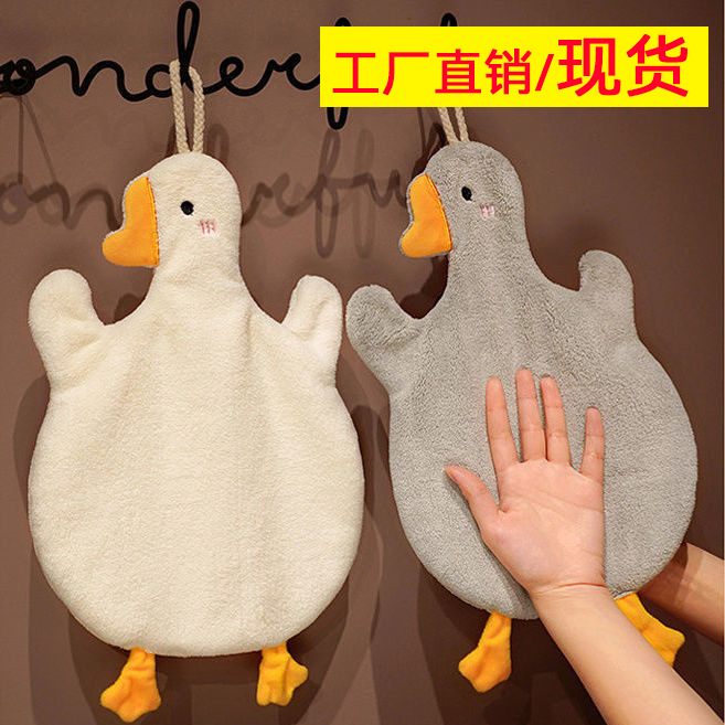【新店福利】擦手巾家用可爱大鹅擦手毛巾厨房卫生间吸水不掉