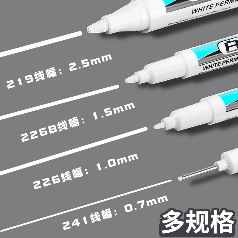 白色记号笔水性高光笔防水不易掉色速干画材细头勾线笔防水记号笔
