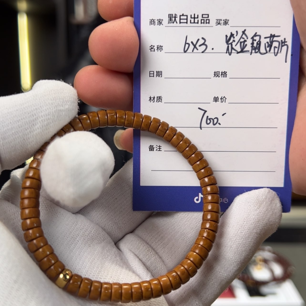 【闪购商品】紫金鼠吊坠