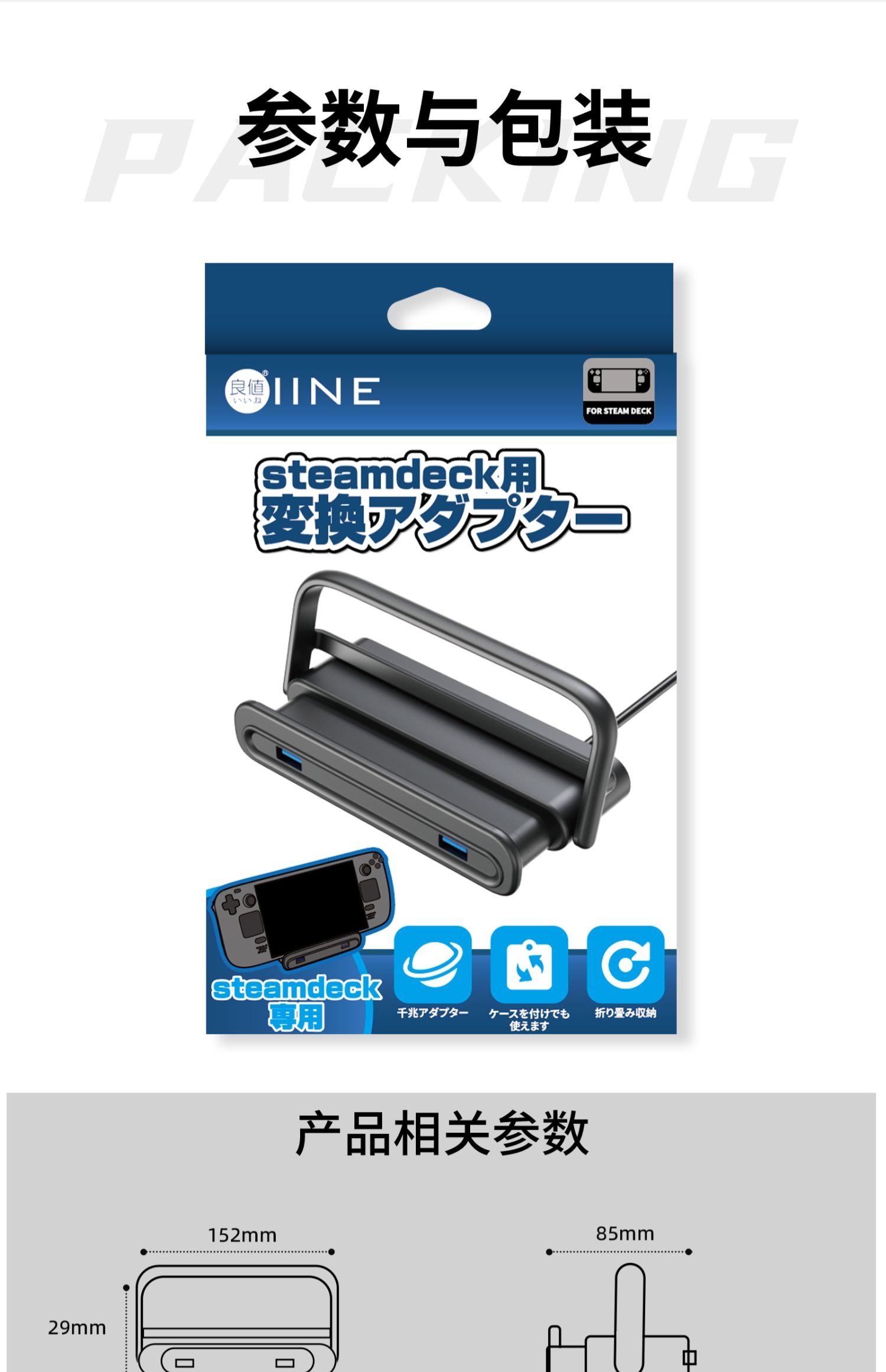 steam deck拓展坞