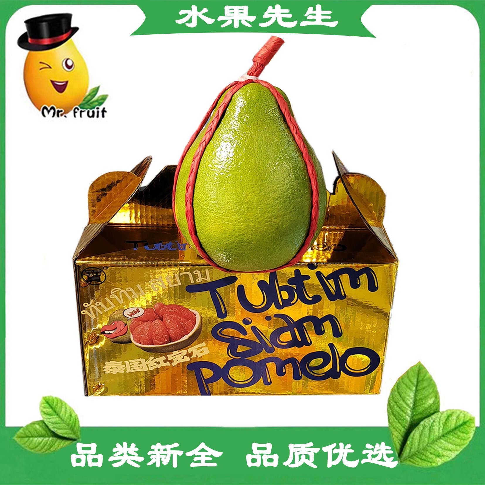 【水果先生同城配送小时达】泰国红宝石柚/个 果肉细腻 甜润多汁 