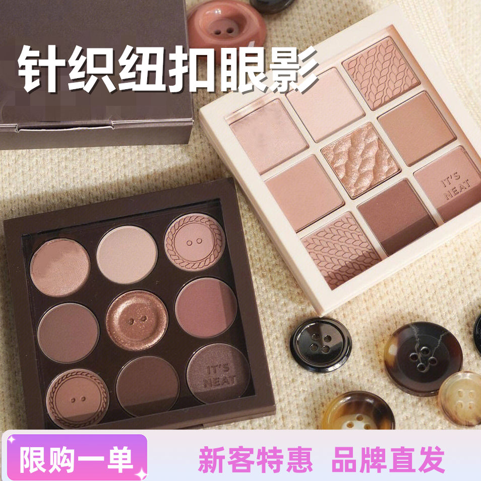 holika同款眼影盘膏九色08/03/04韩国惑丽客heizle九宫格纽扣毛衣
