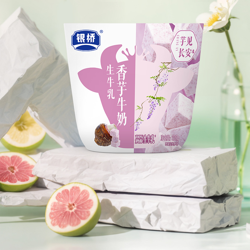 银桥新口味香芋牛奶银桥生牛乳含量≥80%袋装220g学生儿童早餐喝的