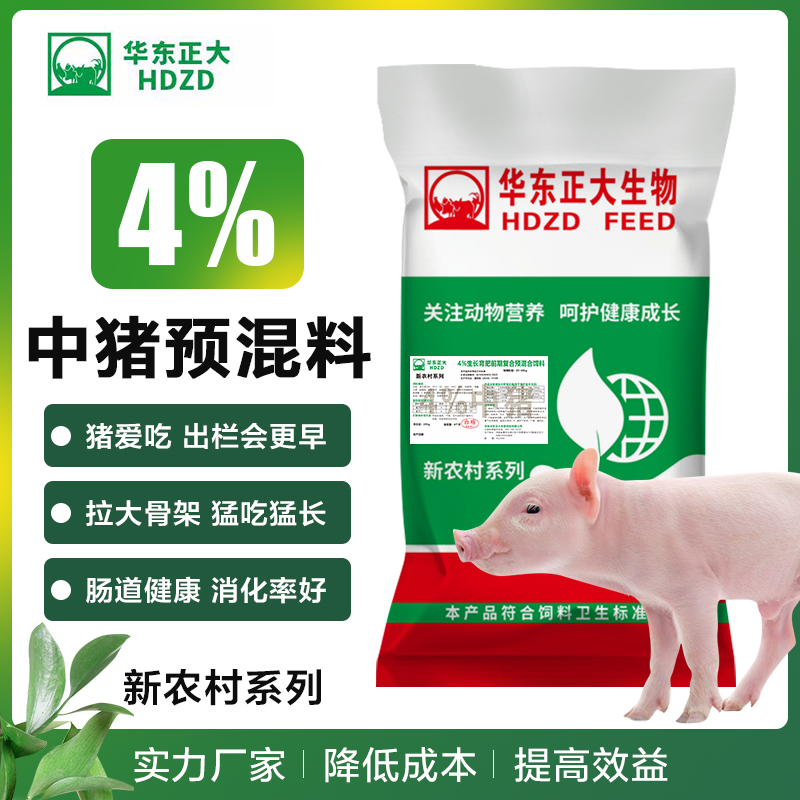 华东正大4%生长育肥前期预混料猪场用中猪料快速催肥增重出栏快