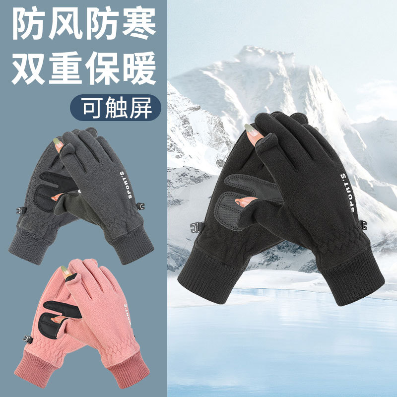 林森严选冬季加绒保暖手套户外骑行防滑手套男女翻盖触屏手套加厚