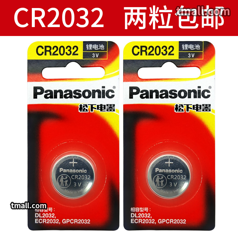 东风风光580豪华版1.5t 遥控器汽车钥匙换电池原装CR2032原厂智能