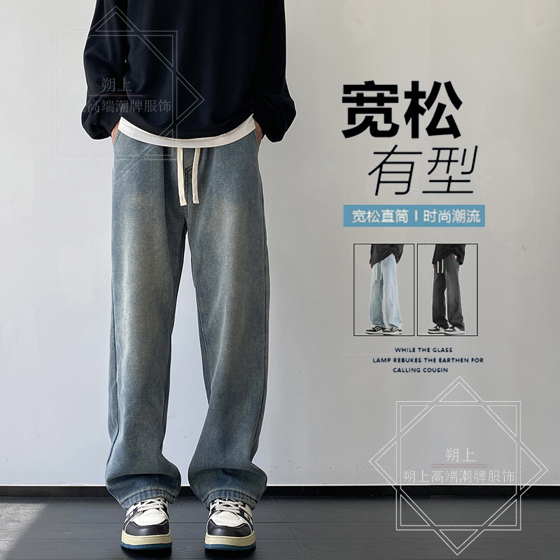 轻奢潮流牛仔裤男款爆款2025新款裤子美式休闲高街复古宽松直筒裤