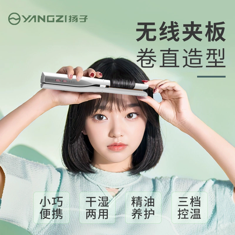 无线直板夹小型刘海夹板直发夹卷发两用小夹板迷你便携充电卷发棒