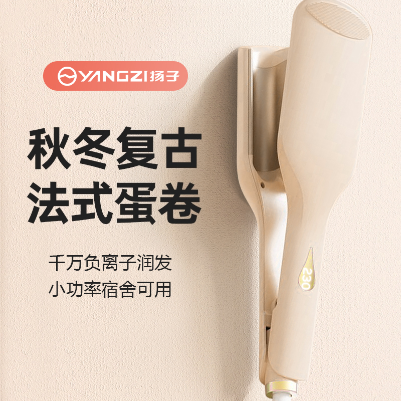 蛋卷头卷发棒深V持久定型不伤发神器法式小号宿舍可用蛋糕蛋卷夹