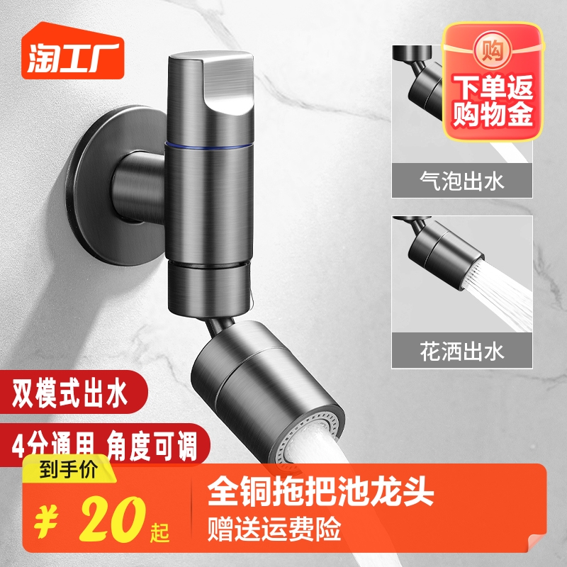 九牧灰色精选全铜拖把池水龙头加长防溅家用阳台洗衣池迷你入墙龙