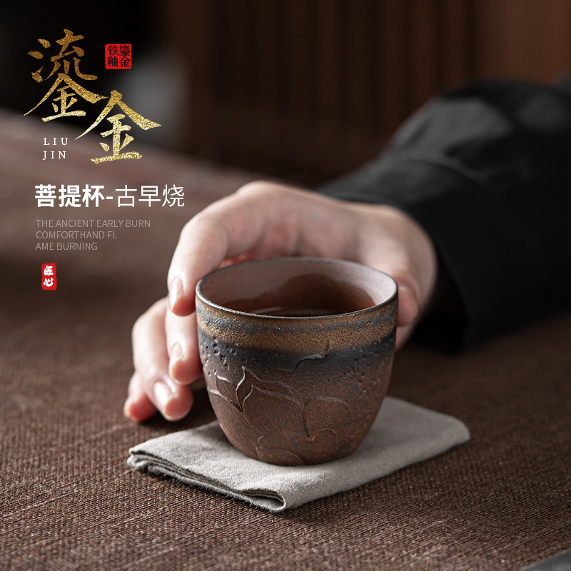 菩提杯 日式鎏金铁釉品茗杯闻香杯 陶瓷功夫茶具茶杯小号主人杯