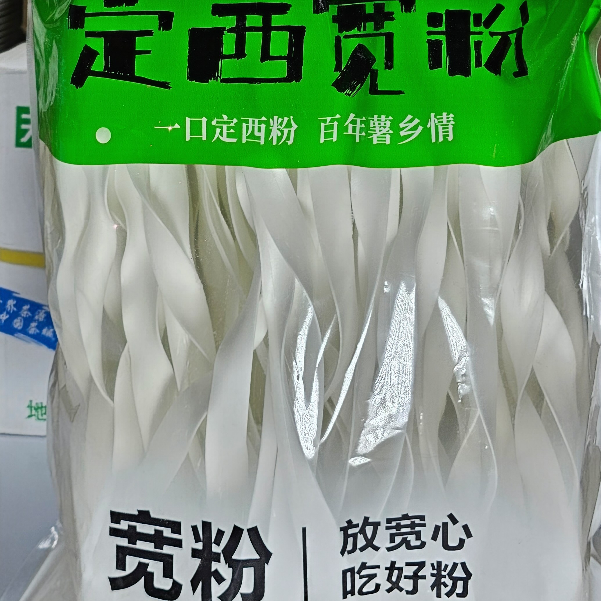 【定西宽粉】定西正宗纯马铃薯土豆粉条百惠薯业宽细韭叶三斤精品装