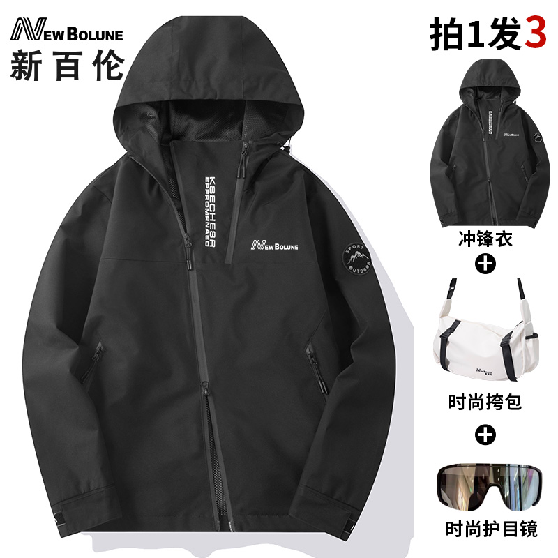 新百伦正品2406款春秋男冲锋衣防风防水透气百搭连帽女情侣款外套