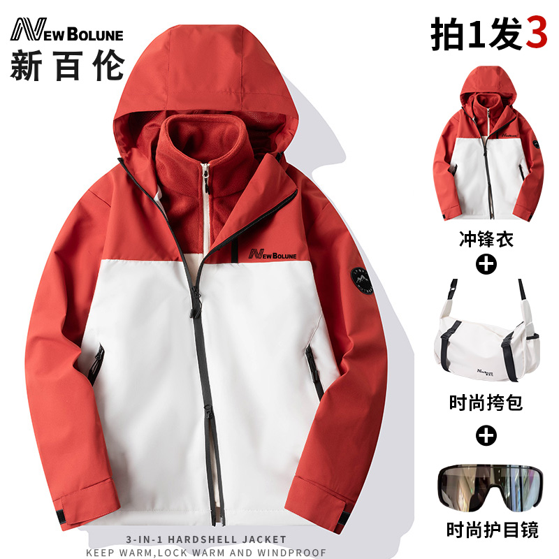 新百伦正品三合一冲锋衣男款防风防水女款户外情侣秋冬季时尚外套