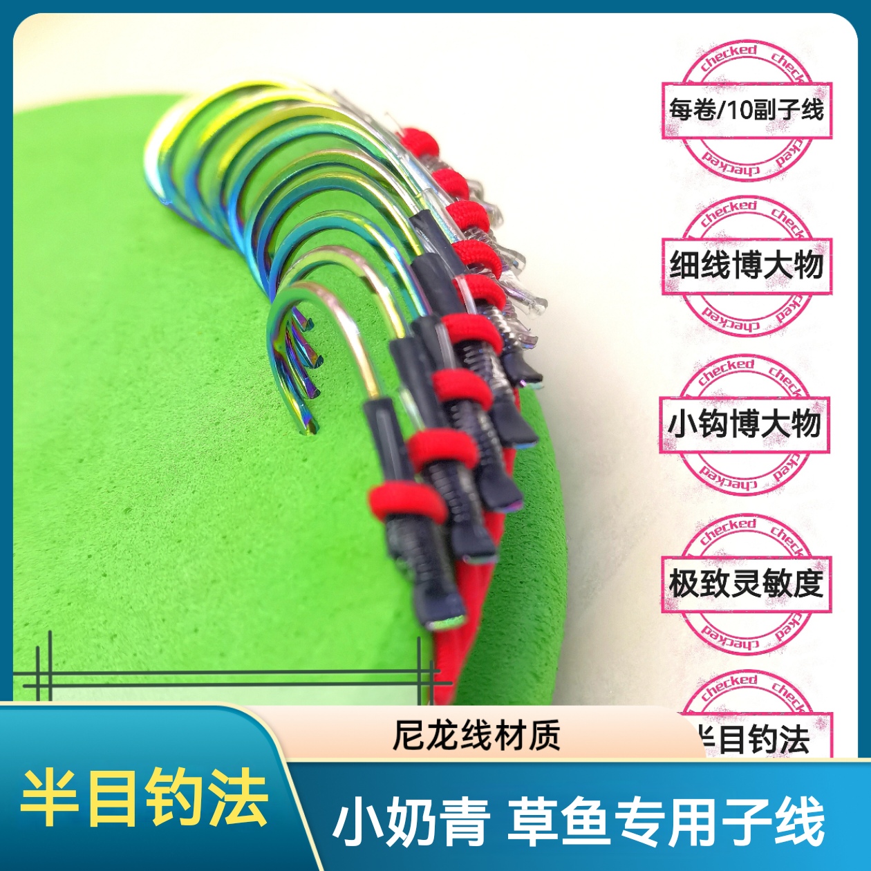 小奶青/黑坑青鱼线组/手绑大物子线/钓鱼/成品