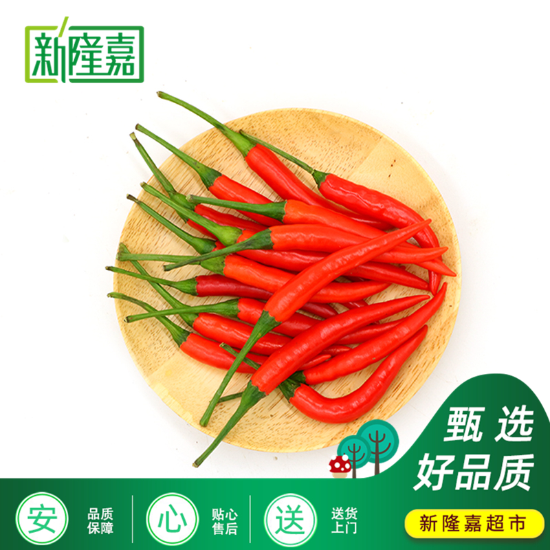 精品小米辣一份约100克