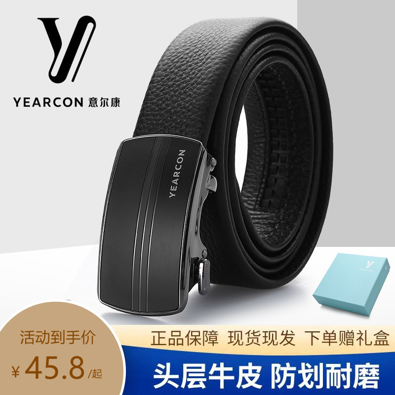 官方正品男士头层牛皮高档皮带合金自动扣商务真皮裤腰带送礼物