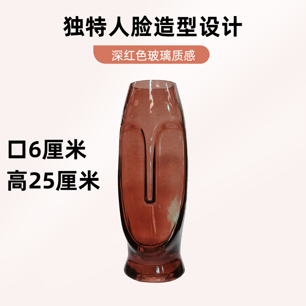 A5高款红色人脸玻璃花瓶