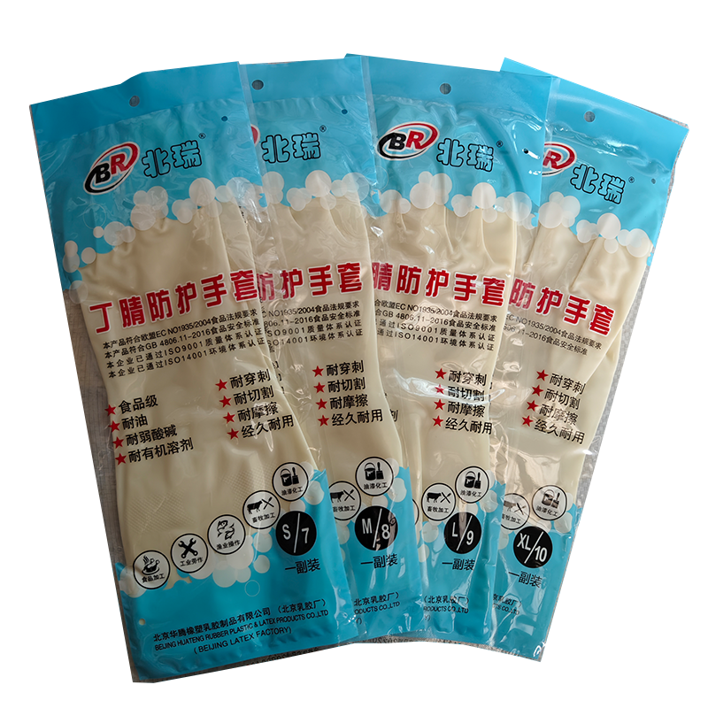 北瑞牌丁腈晴光里乳胶防刺切割撕裂洗碗家用家务清洁胶皮防护手套